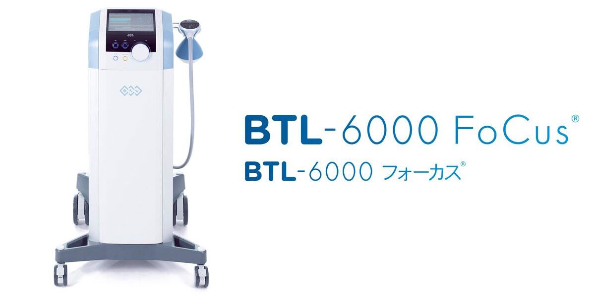 BTL-6000 フォーカス